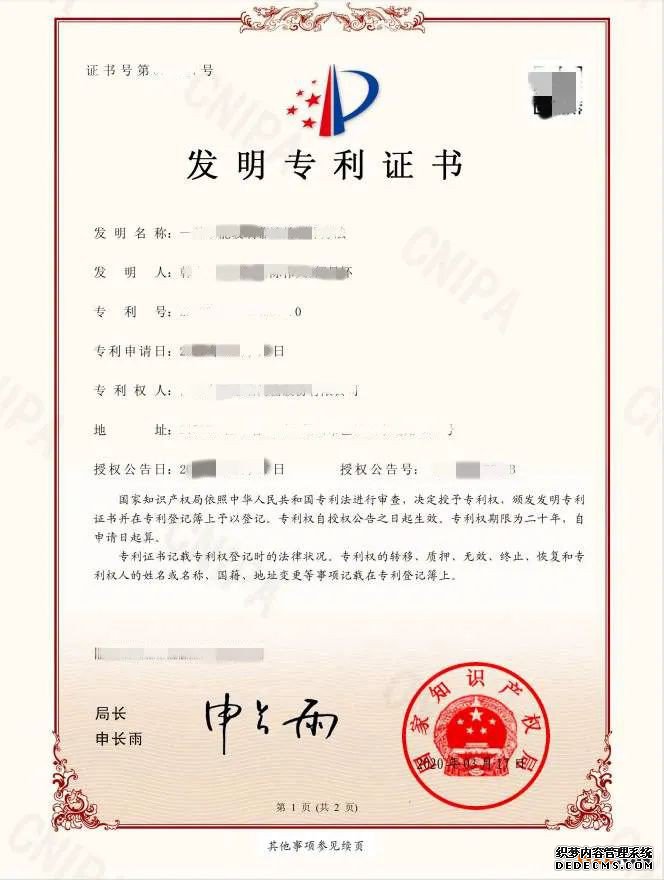 发明专利如何申请？2021新规速读