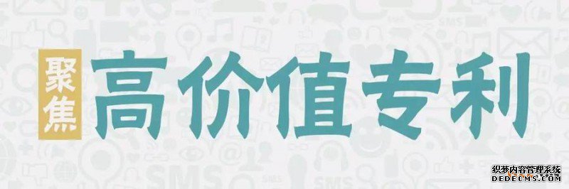 专利申请注意事项：高校科研院所申请专利，网友：这些雷别踩