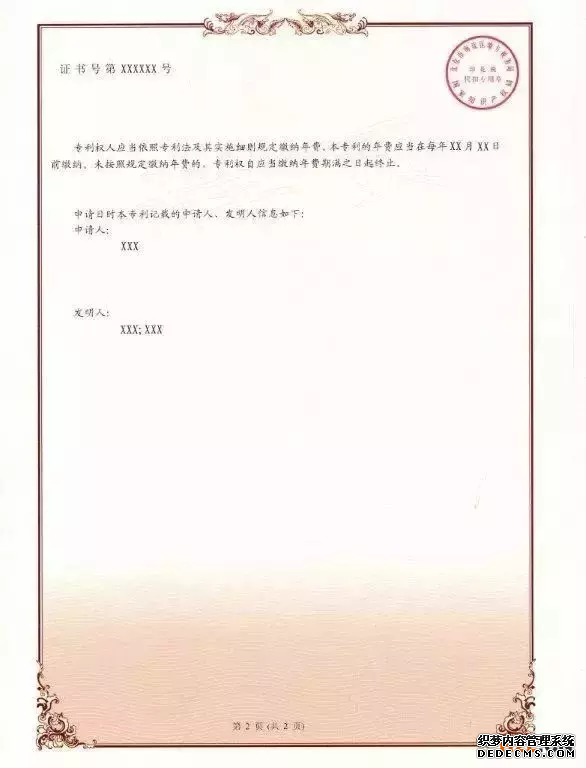 一文看懂最新专利申请!