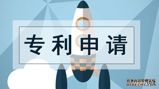 申请专利的具体流程是什么