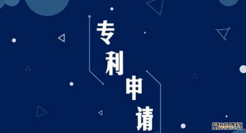 2021专利申请所要符合的要求一览