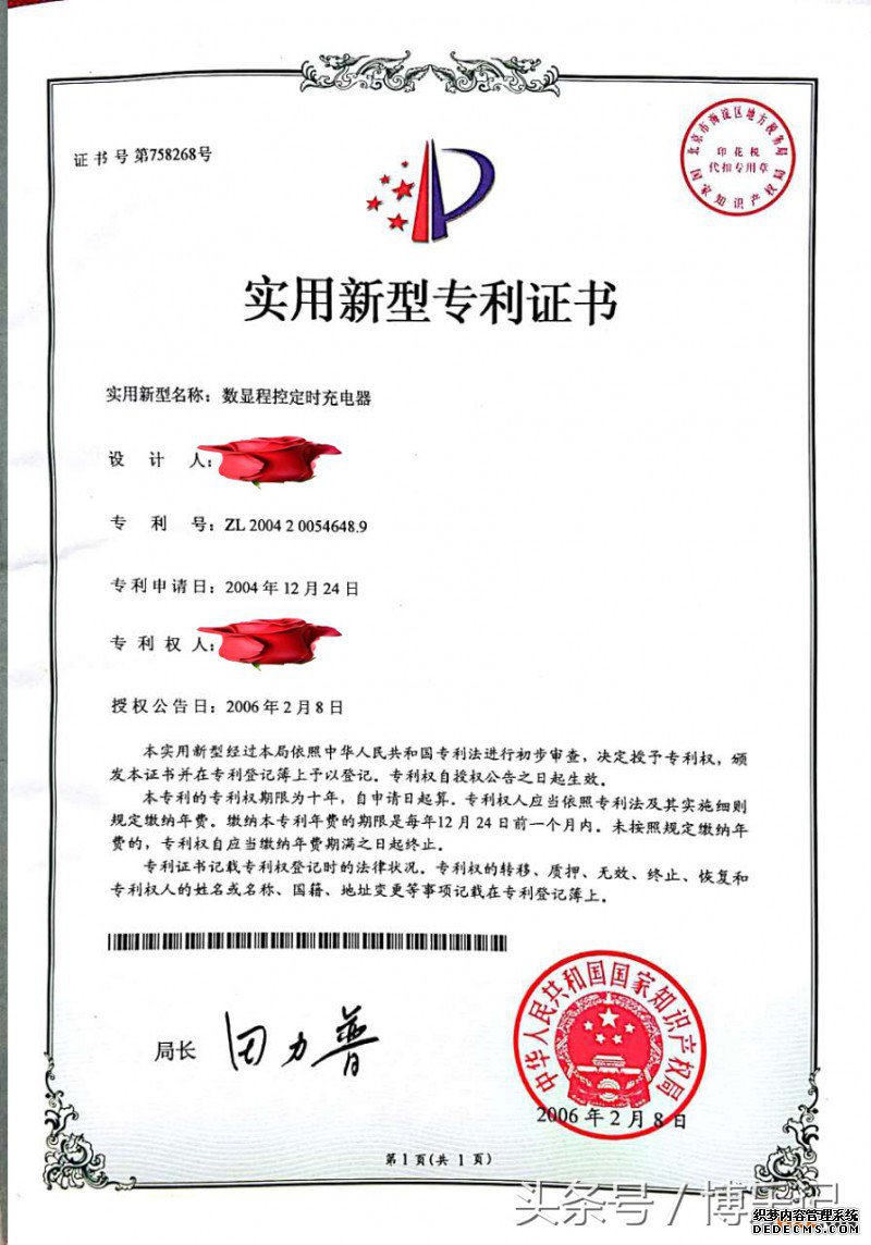 专利申请其实也很容易!你就可能成为下一个拥有国家专利发明人!