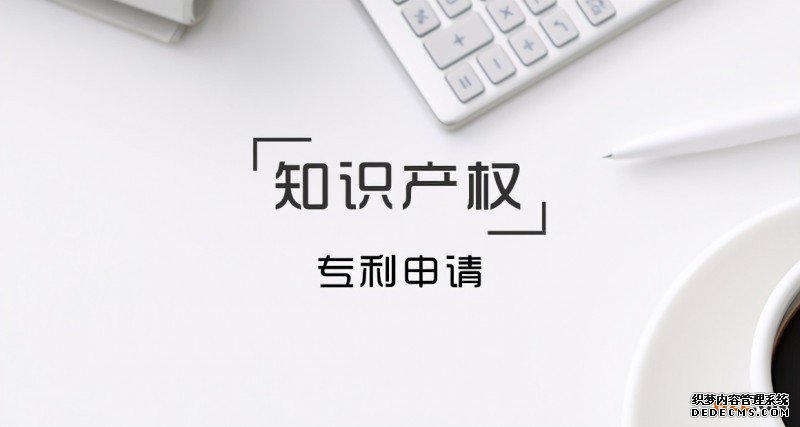 国内专利申请所需要的哪些材料?