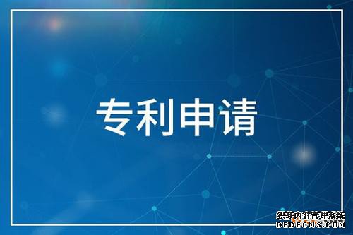 企业如何申请专利技术保护?专利申请流程有哪些