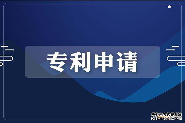 竹制品外观设计专利怎么申请?专利申请 竹制品外观设计专利怎么申请?专利申请